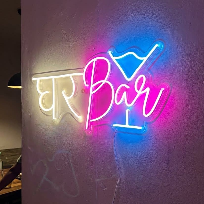 Ghar Bar